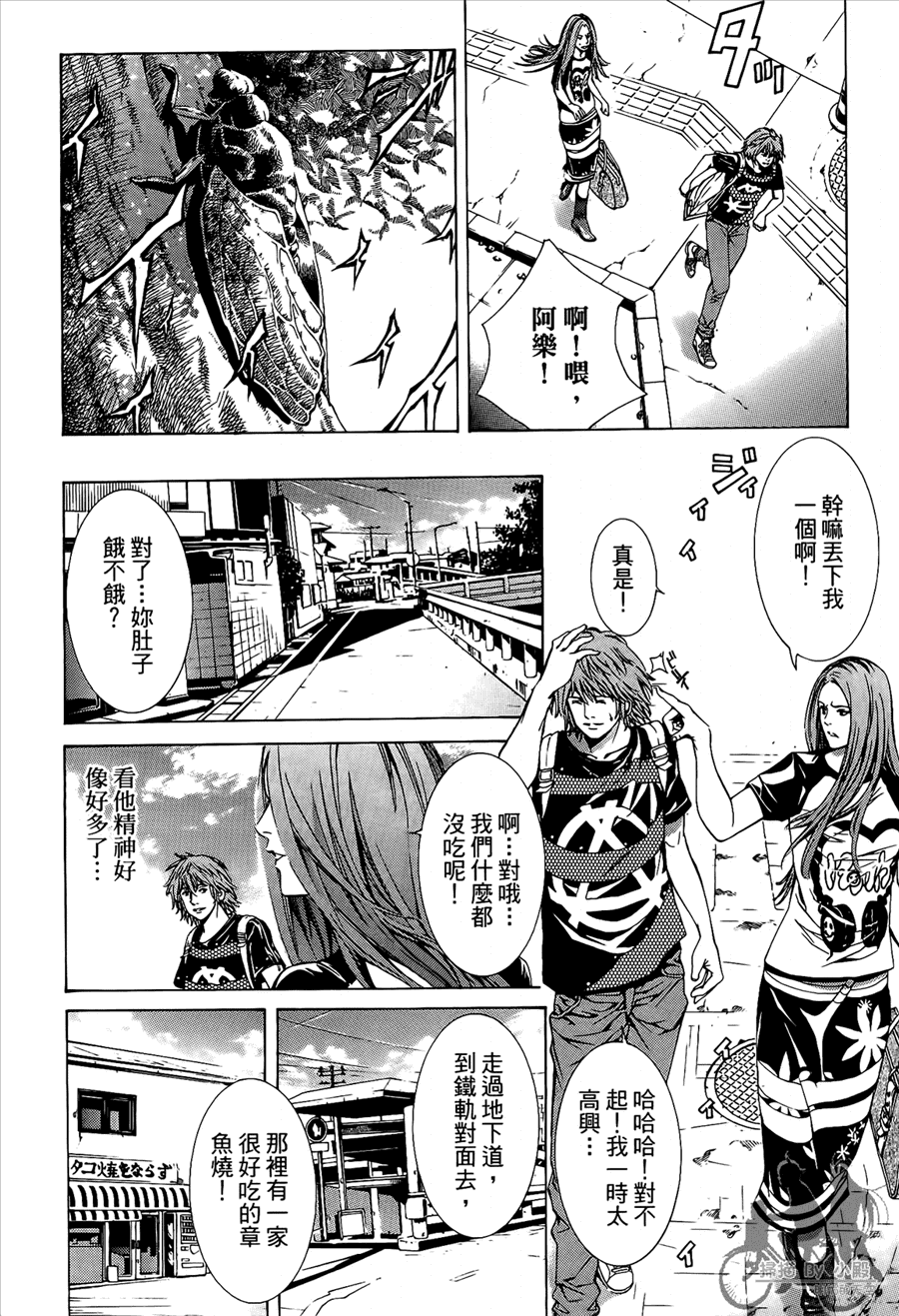 神秘摇滚 第8卷 第147页