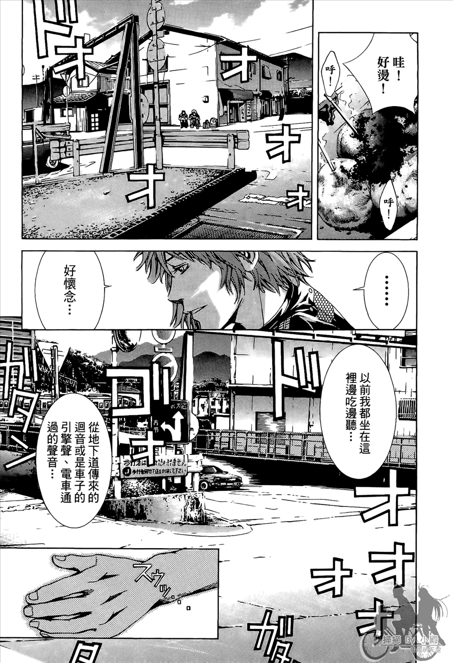 神秘摇滚 第8卷 第148页