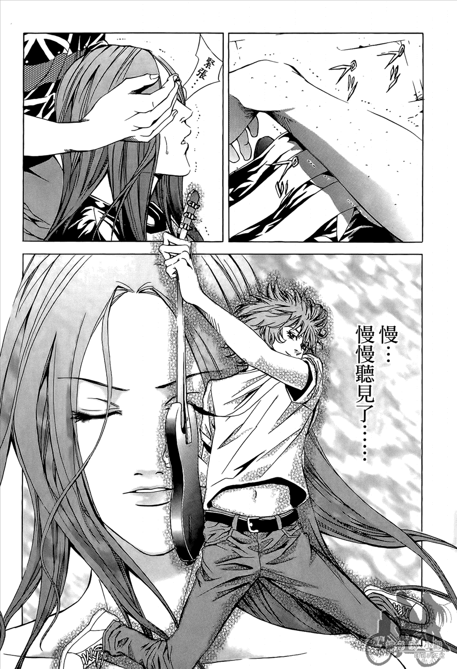 神秘摇滚 第8卷 第150页