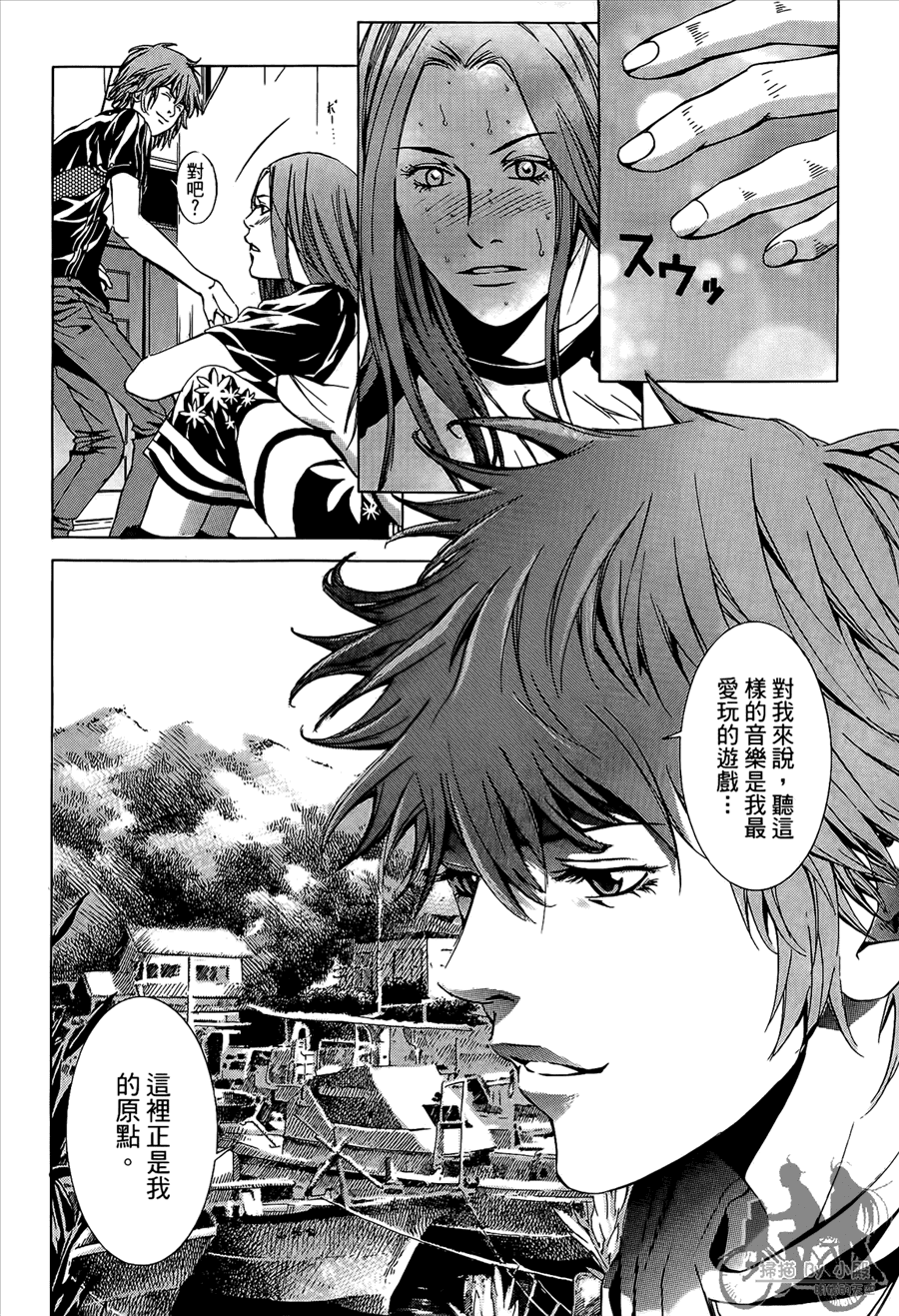 神秘摇滚 第8卷 第152页