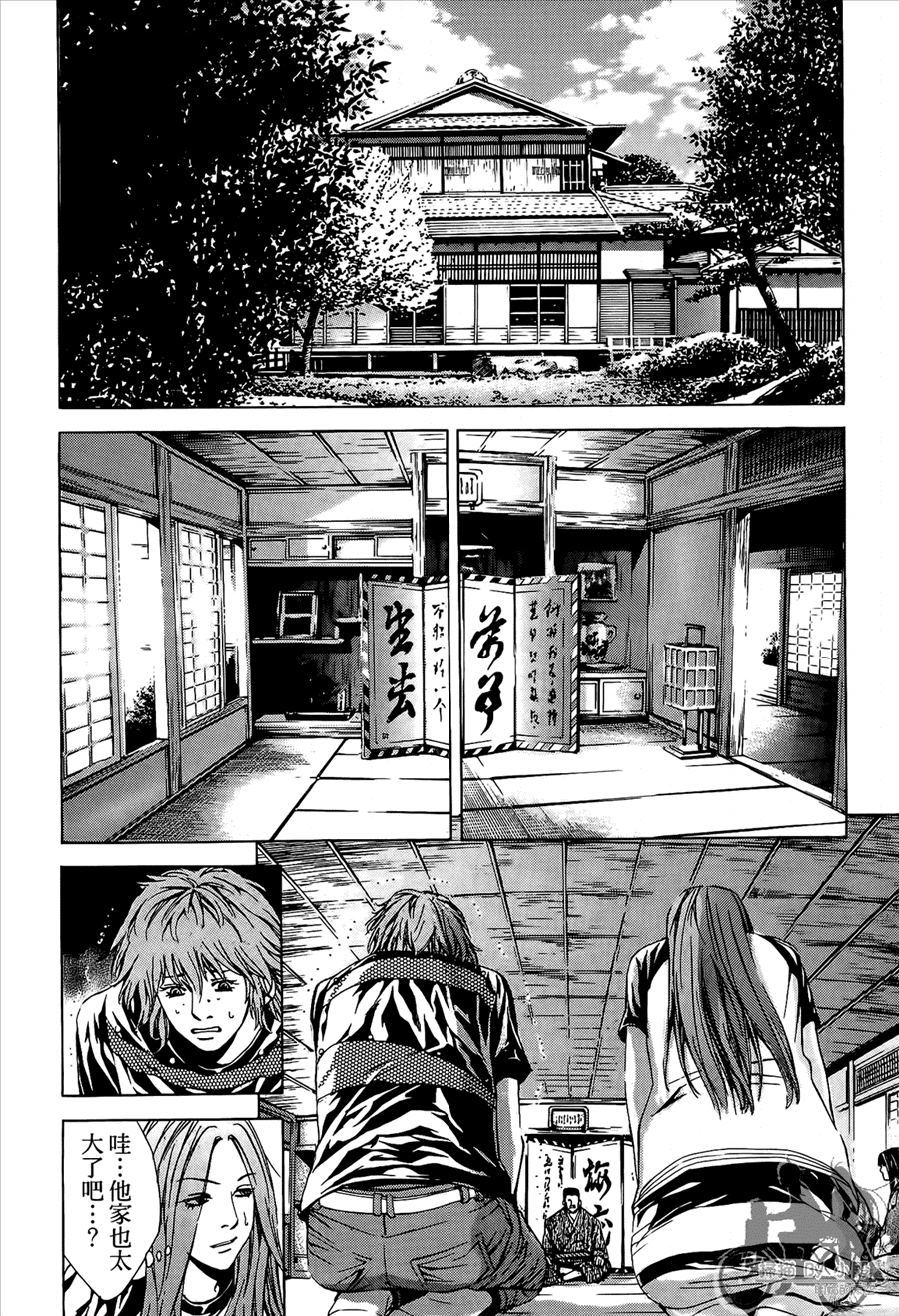 神秘摇滚 第8卷 第155页