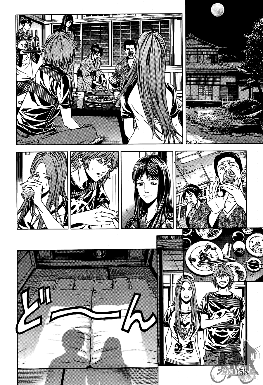 神秘摇滚 第8卷 第159页