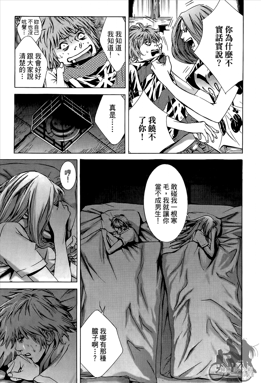 神秘摇滚 第8卷 第160页