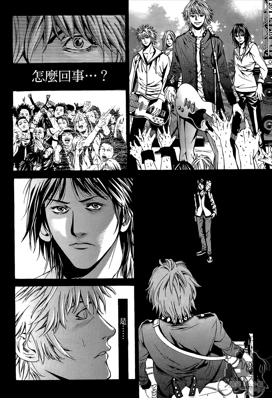 神秘摇滚 第8卷 第163页