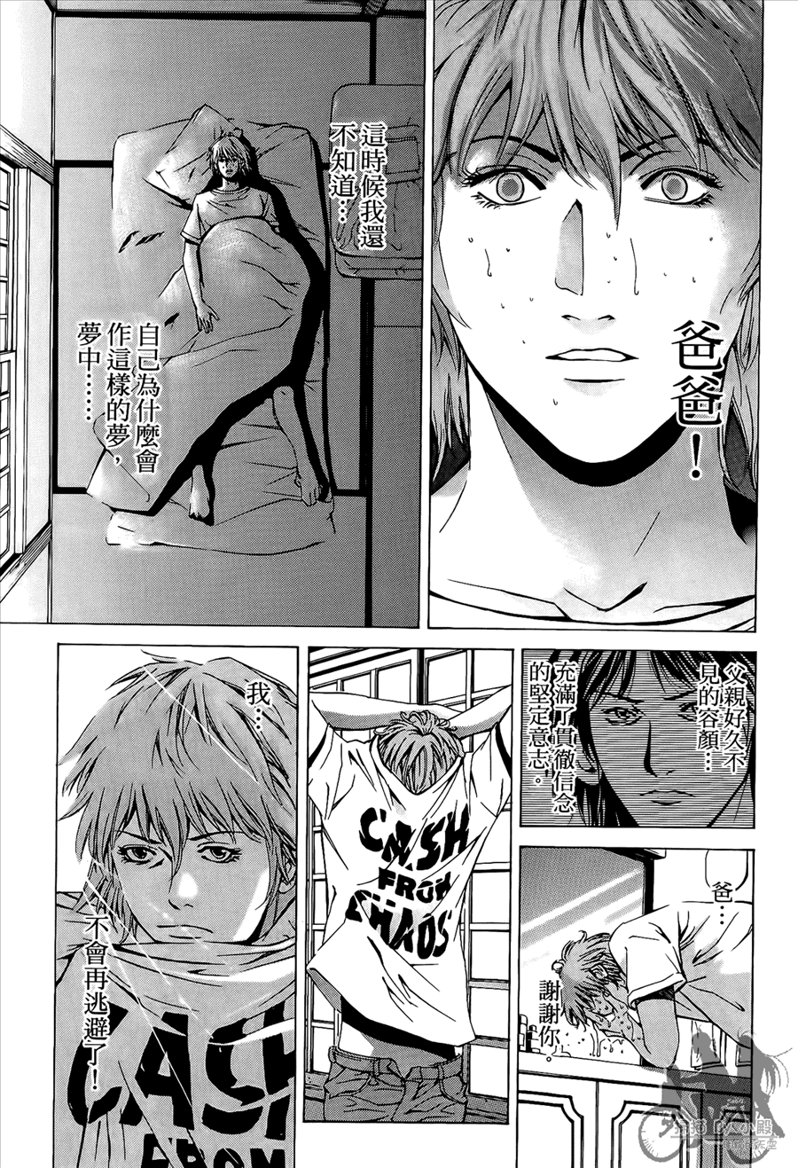 神秘摇滚 第8卷 第164页