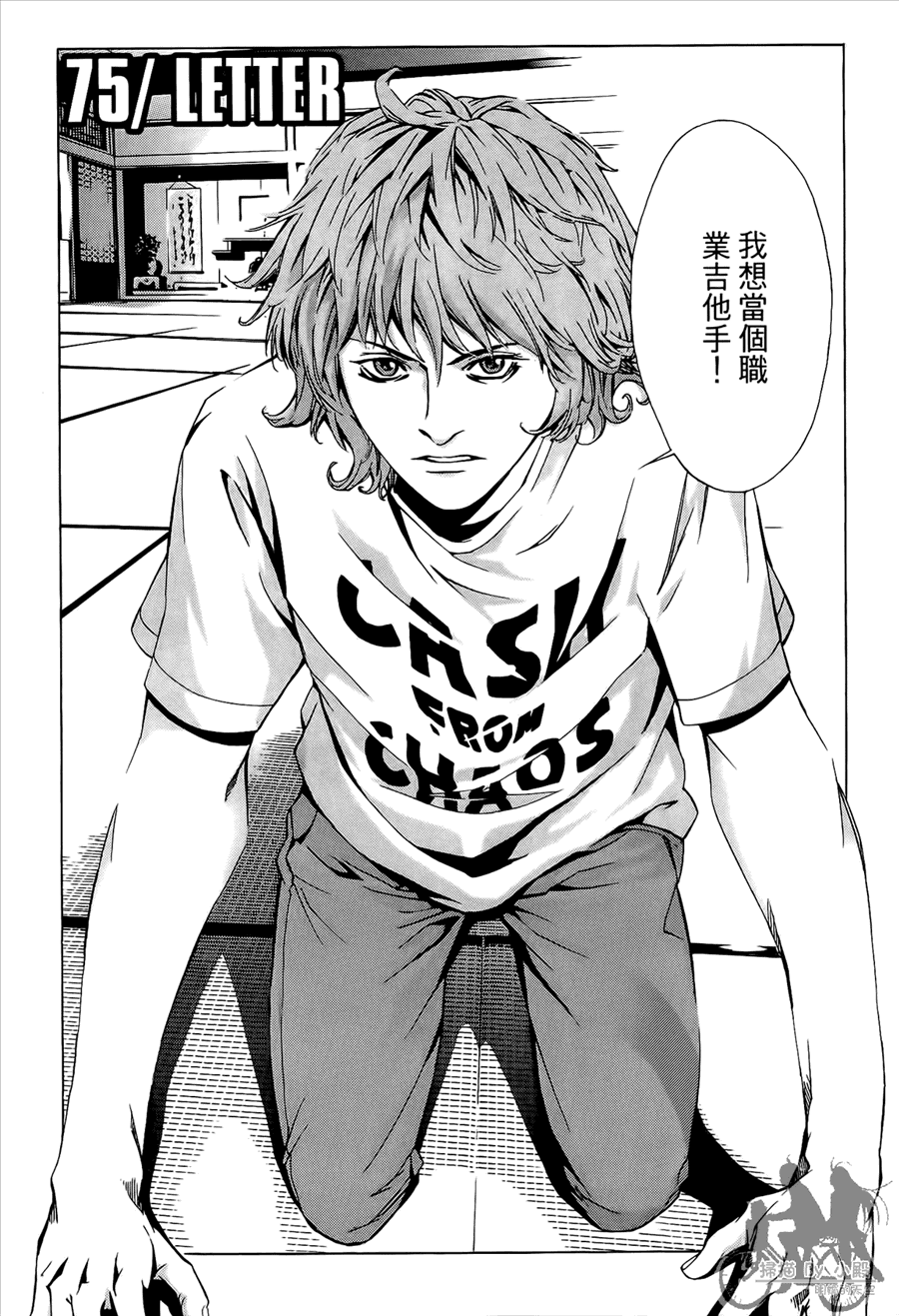 神秘摇滚 第8卷 第173页