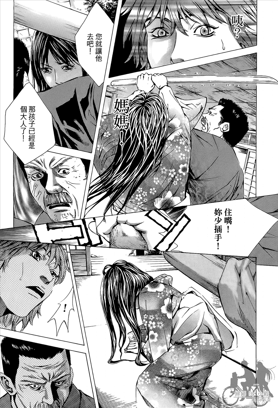 神秘摇滚 第8卷 第176页