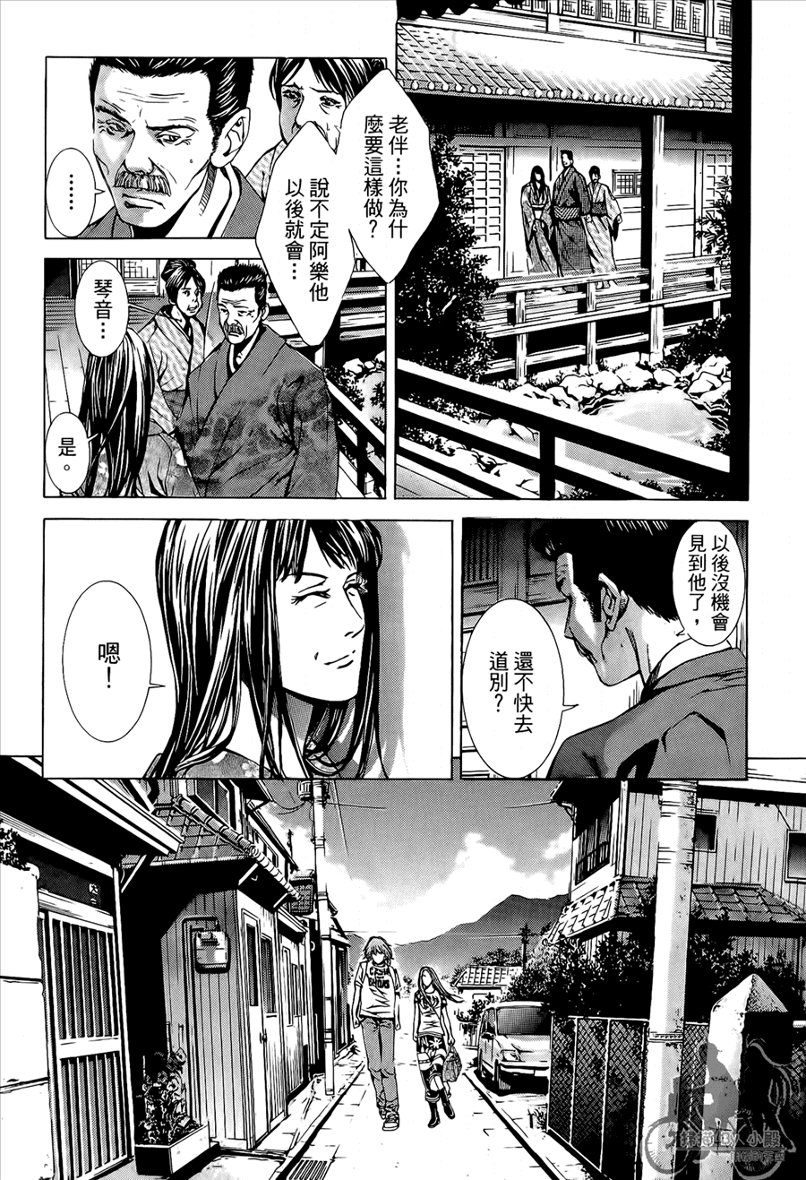 神秘摇滚 第8卷 第182页