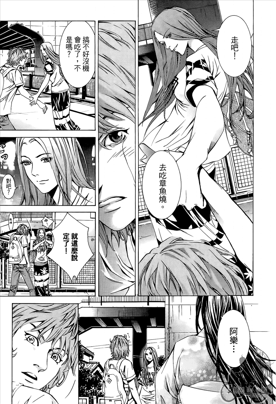 神秘摇滚 第8卷 第184页