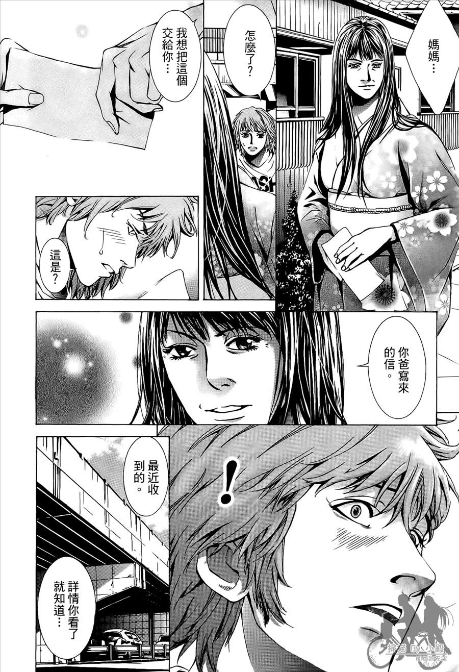 神秘摇滚 第8卷 第185页