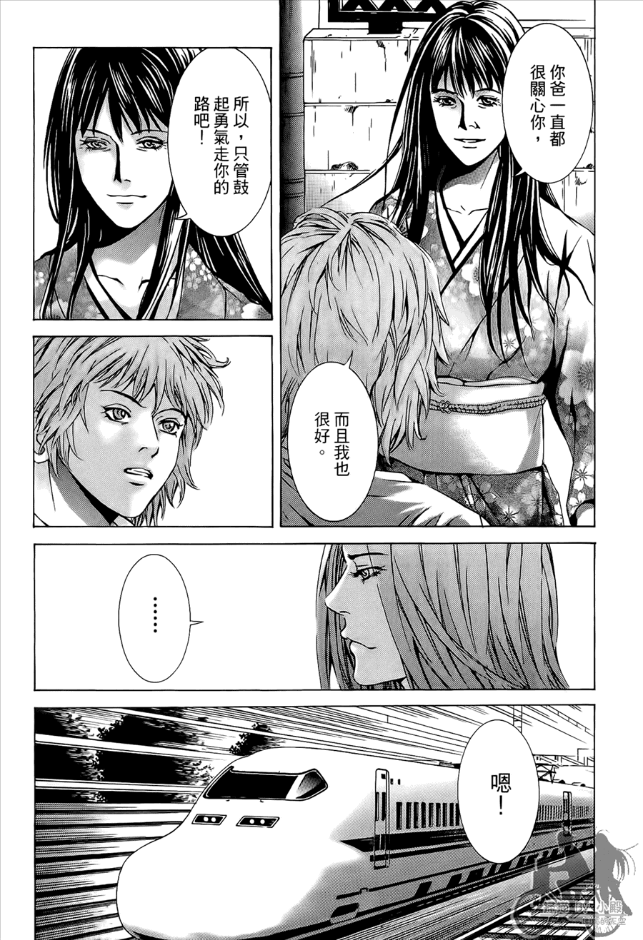 神秘摇滚 第8卷 第186页