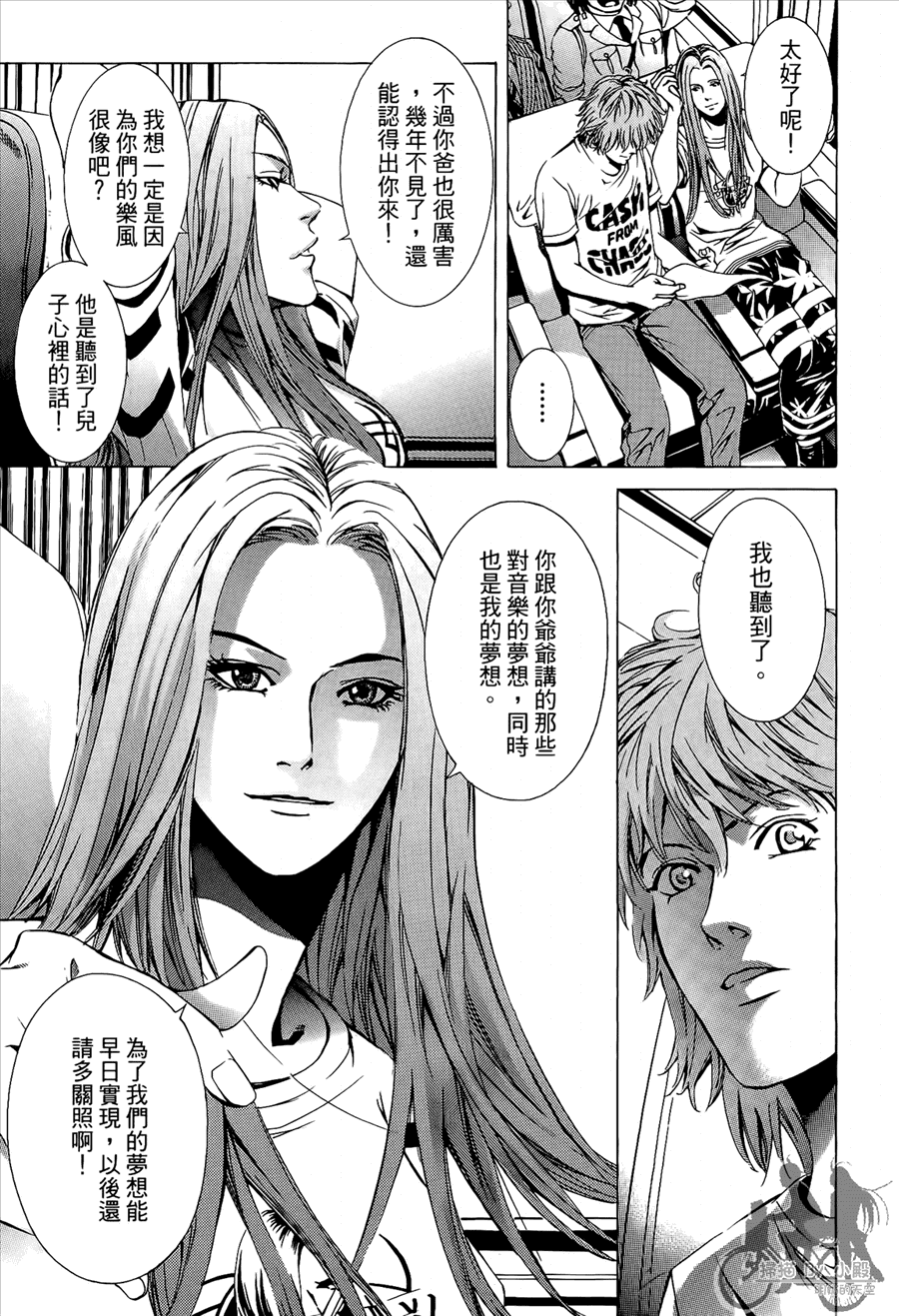 神秘摇滚 第8卷 第188页