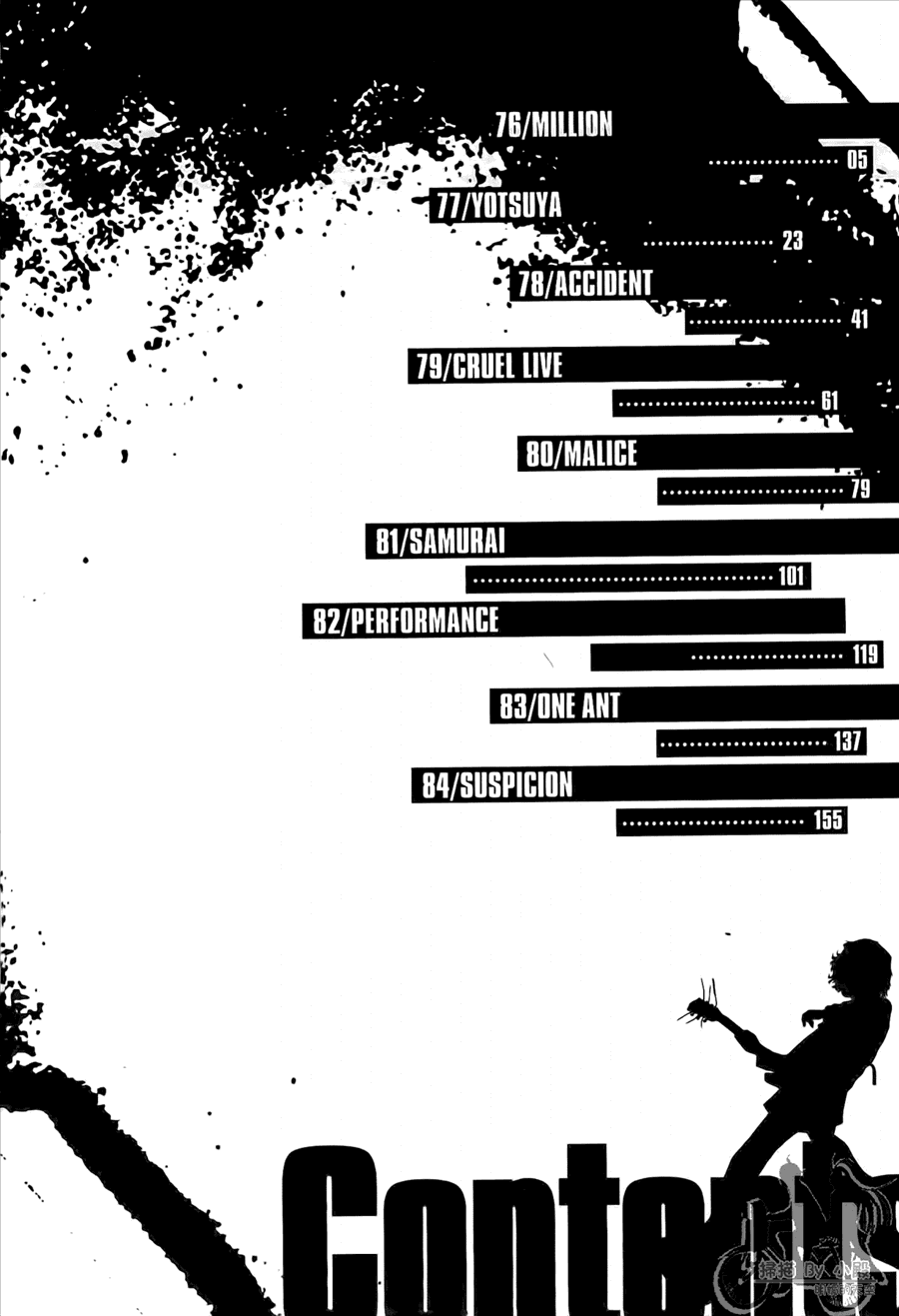 神秘摇滚 第9卷 第5页