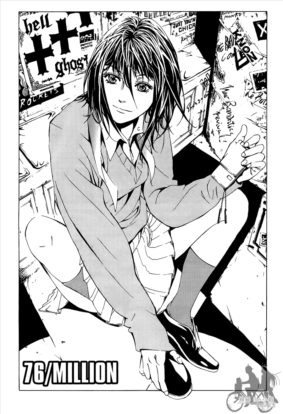 神秘摇滚 第9卷 第7页