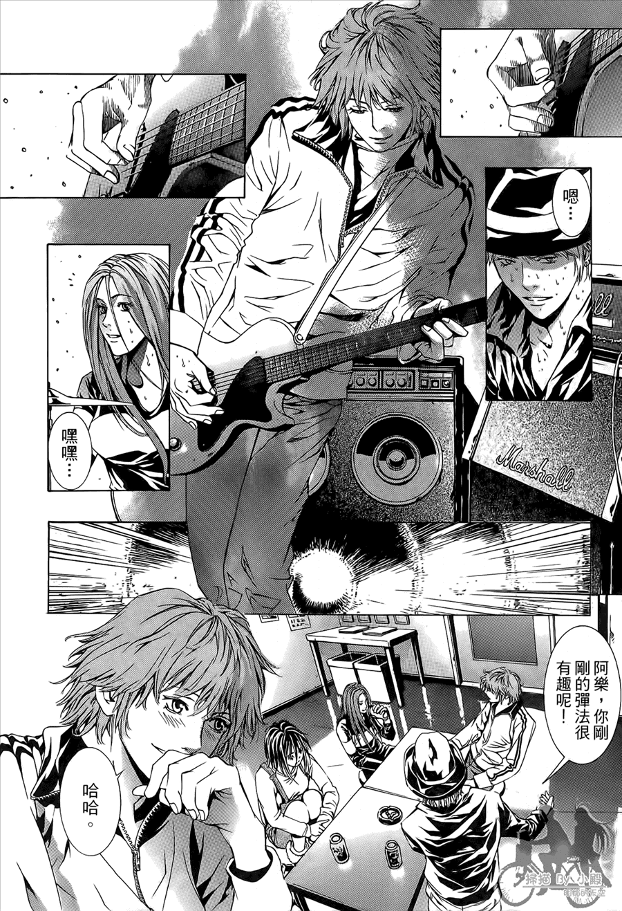 神秘摇滚 第9卷 第9页