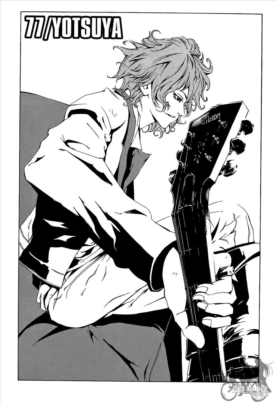 神秘摇滚 第9卷 第24页