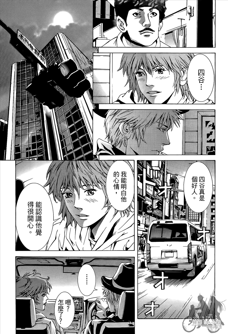 神秘摇滚 第9卷 第36页