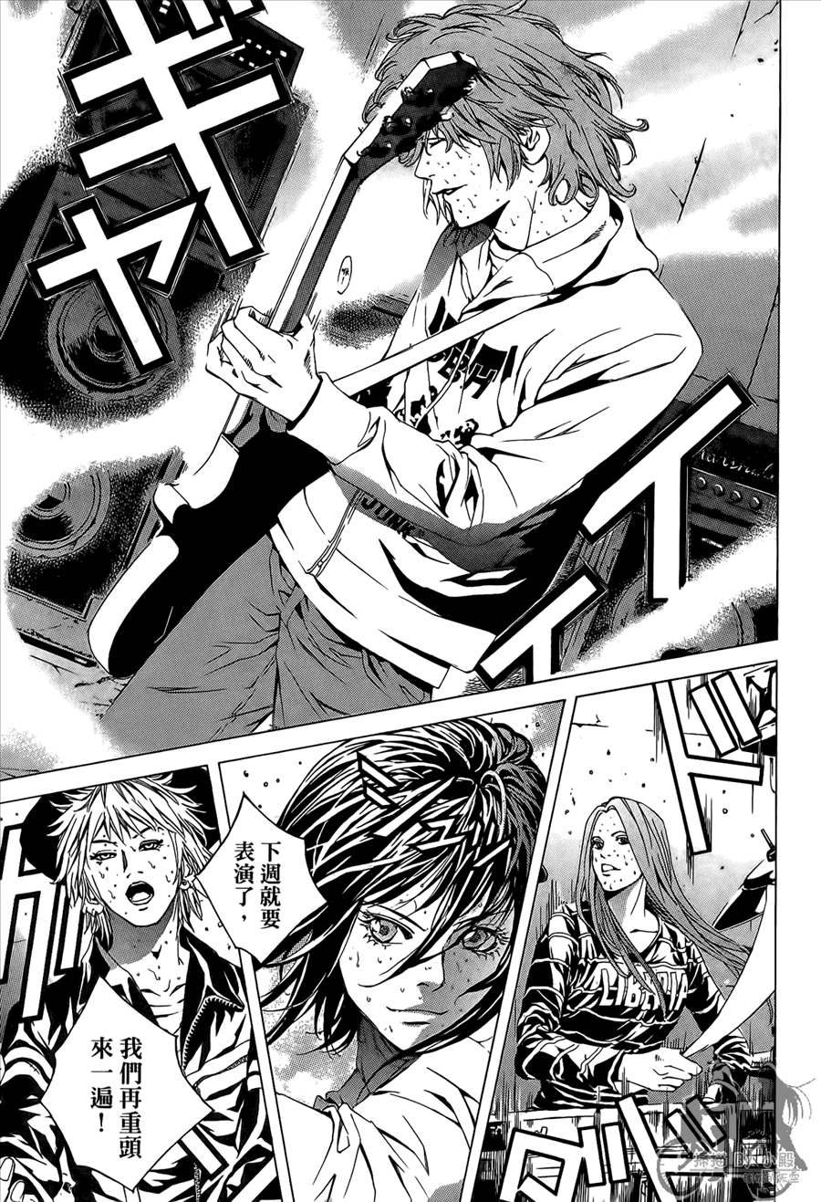 神秘摇滚 第9卷 第38页