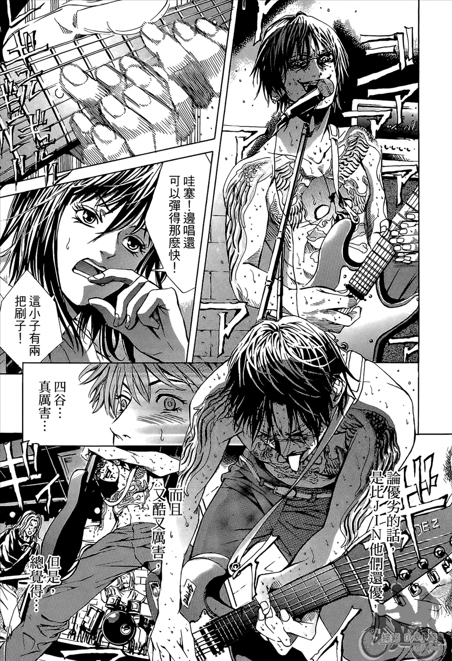 神秘摇滚 第9卷 第48页