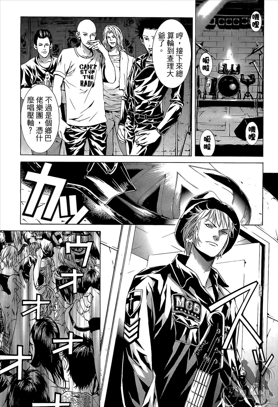 神秘摇滚 第9卷 第50页