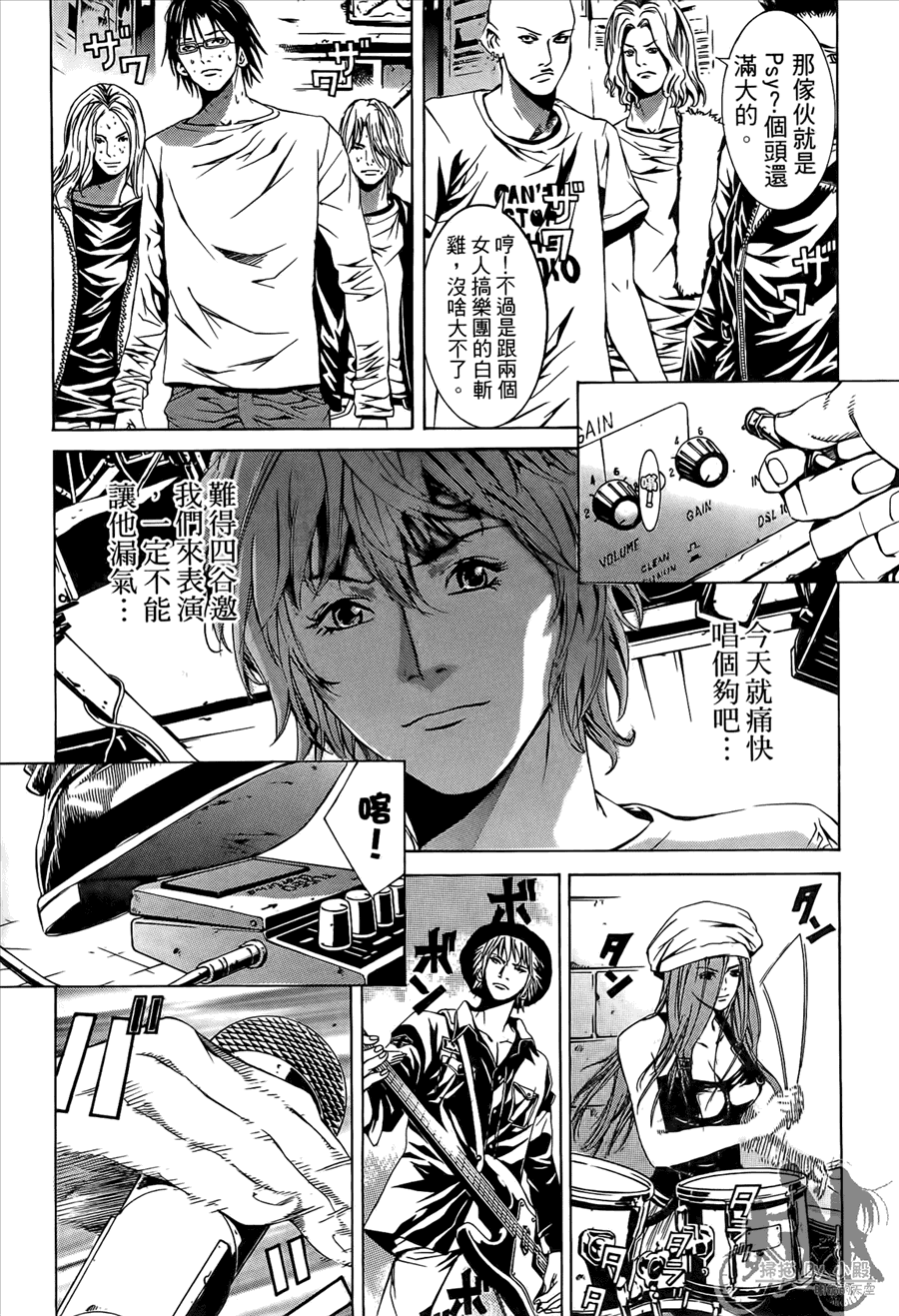 神秘摇滚 第9卷 第51页