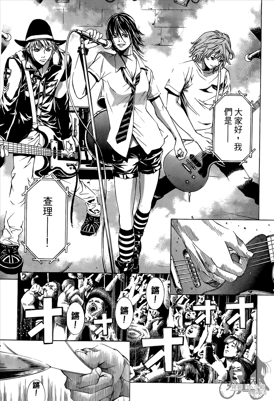 神秘摇滚 第9卷 第52页