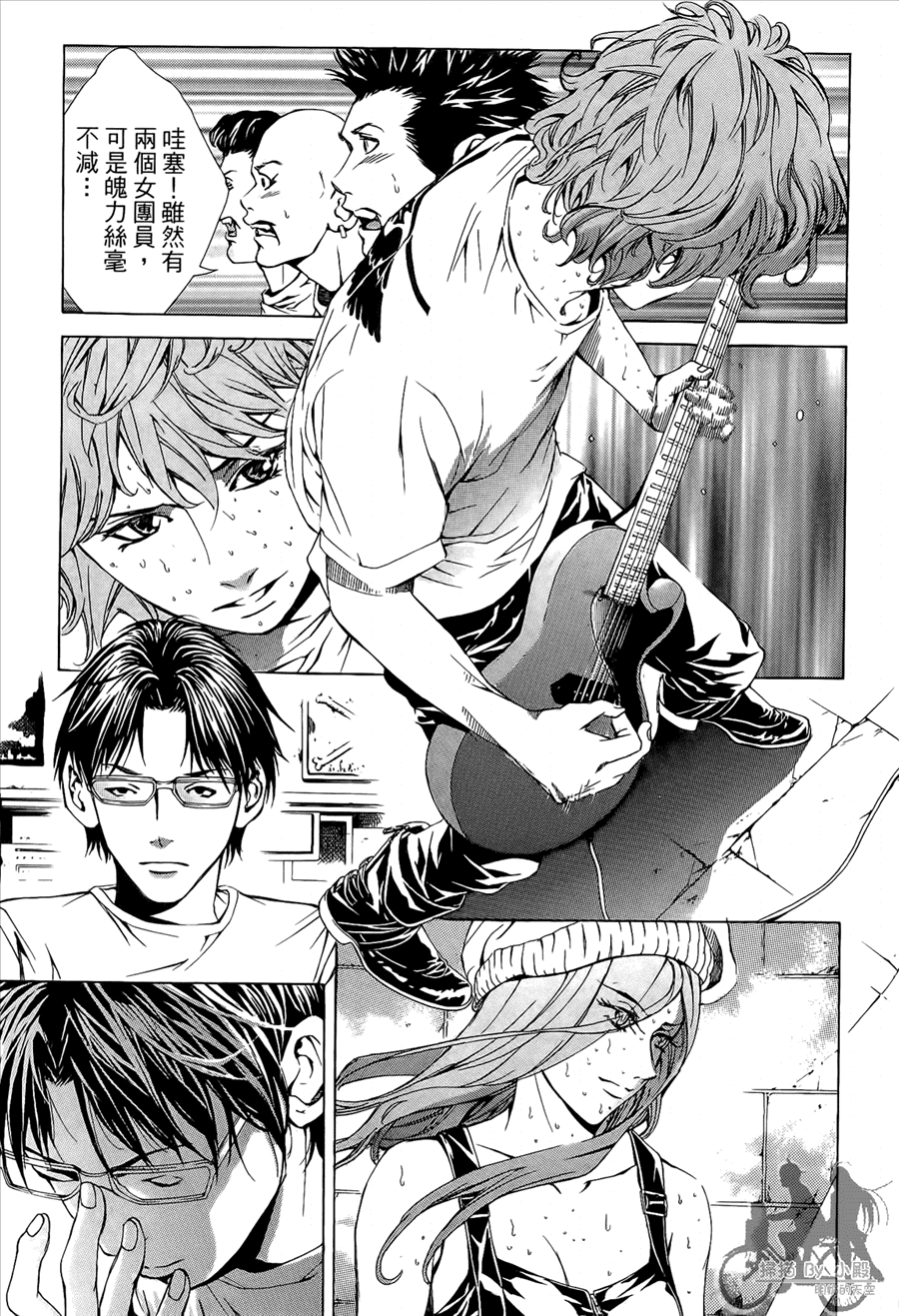 神秘摇滚 第9卷 第54页