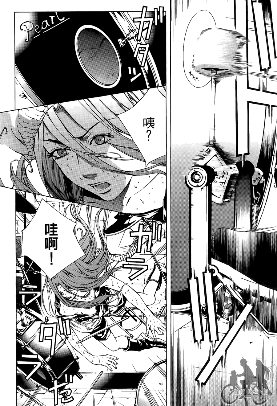 神秘摇滚 第9卷 第55页