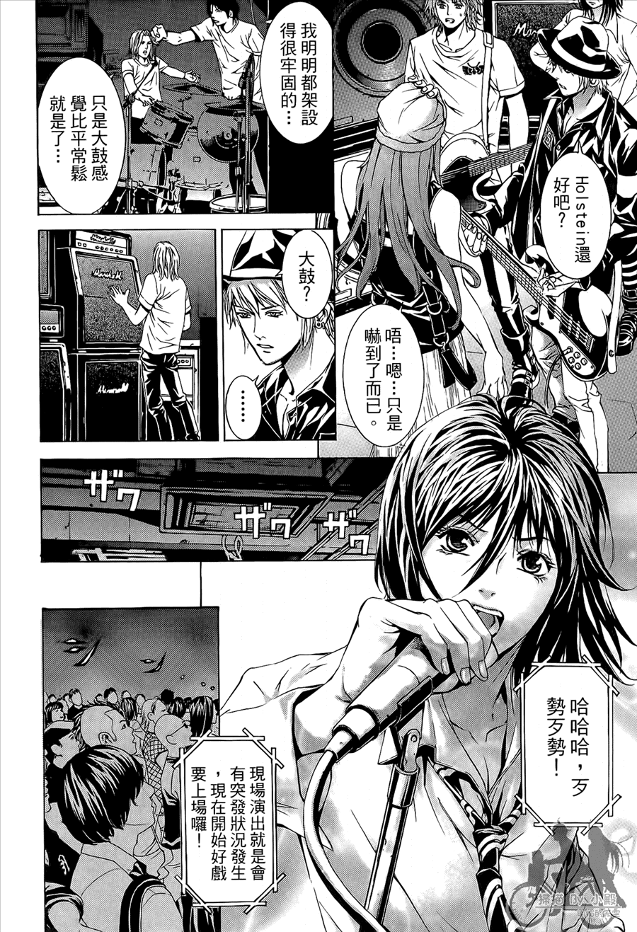 神秘摇滚 第9卷 第57页