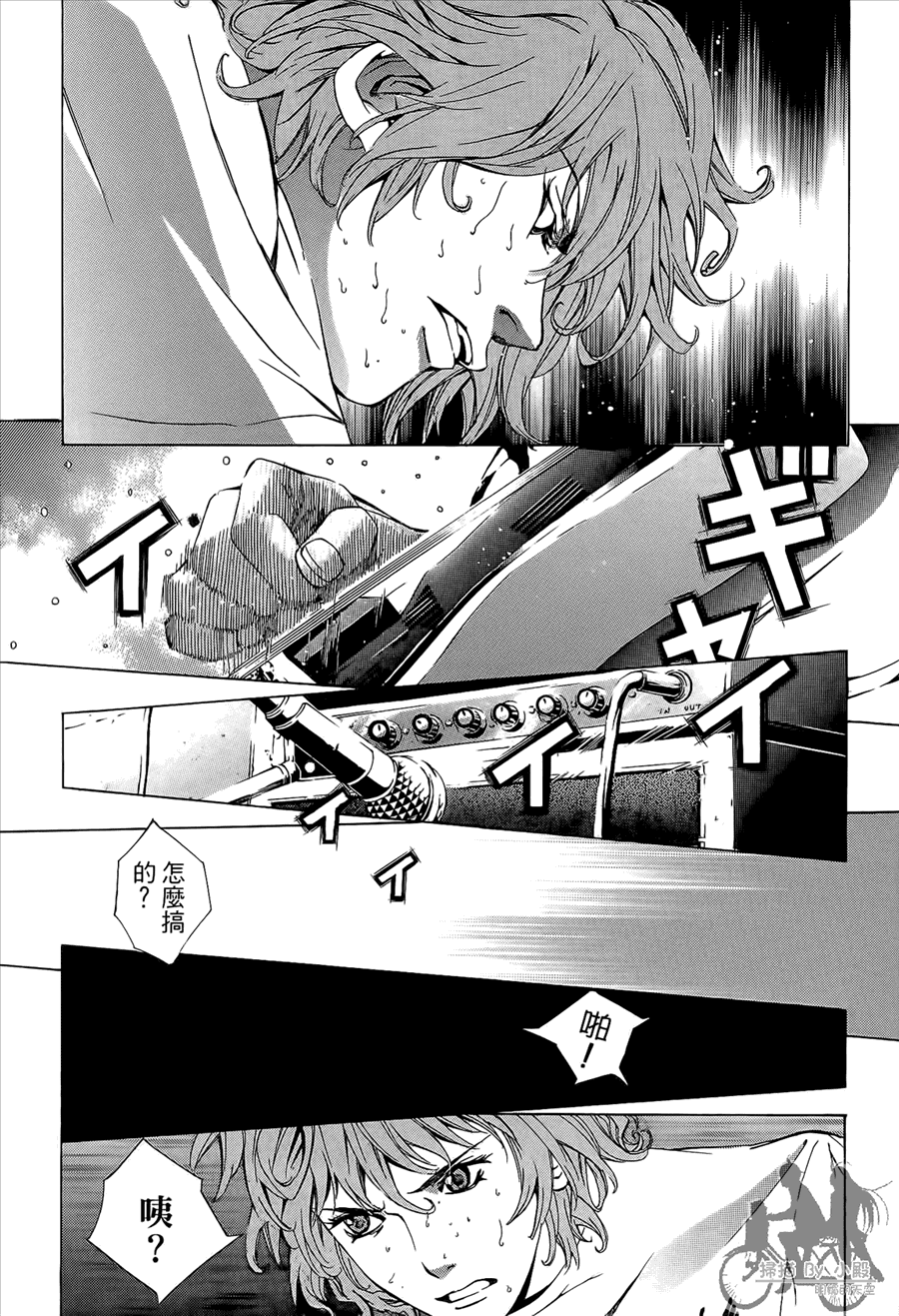 神秘摇滚 第9卷 第58页