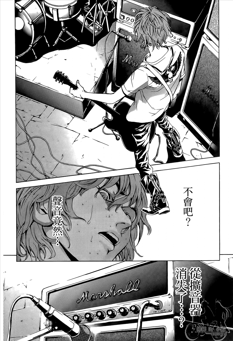 神秘摇滚 第9卷 第59页