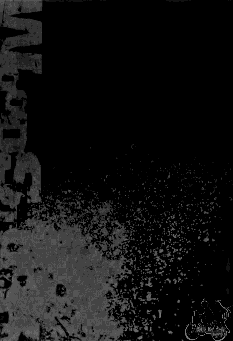 神秘摇滚 第9卷 第60页