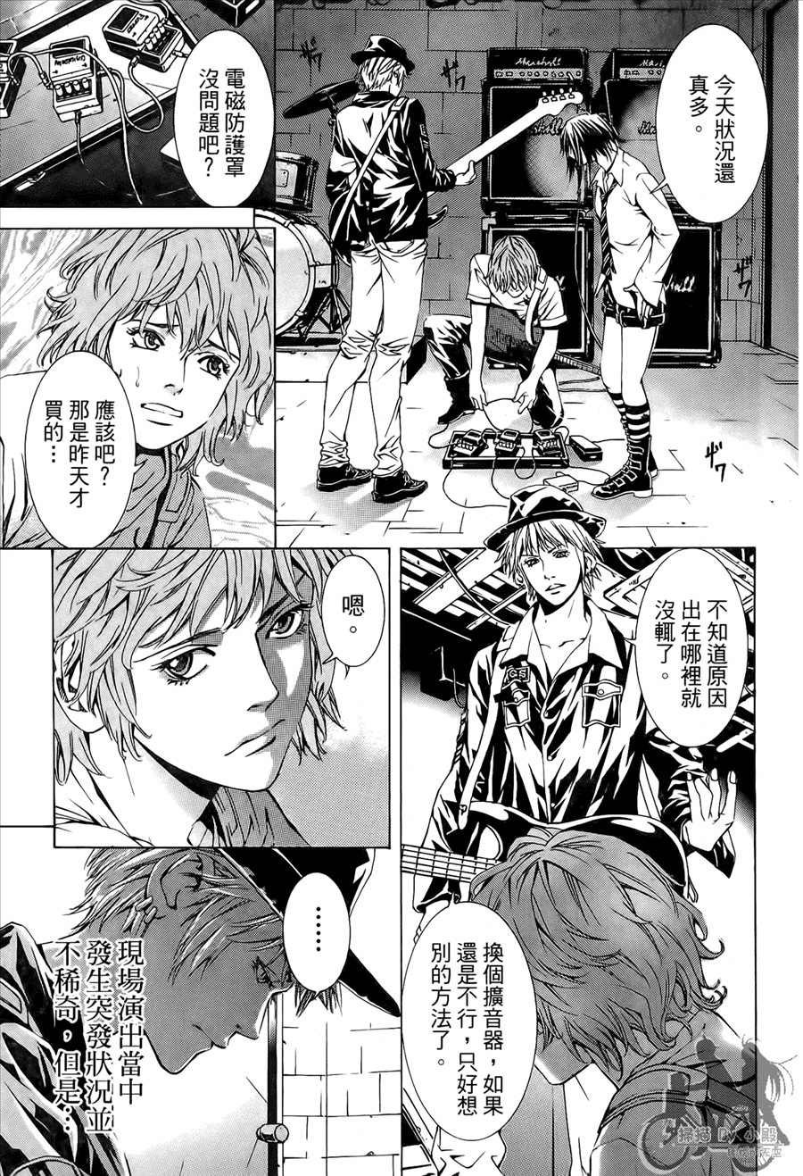 神秘摇滚 第9卷 第64页