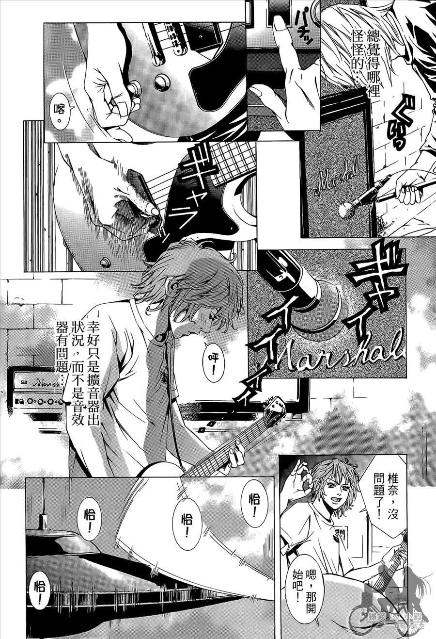 神秘摇滚 第9卷 第65页