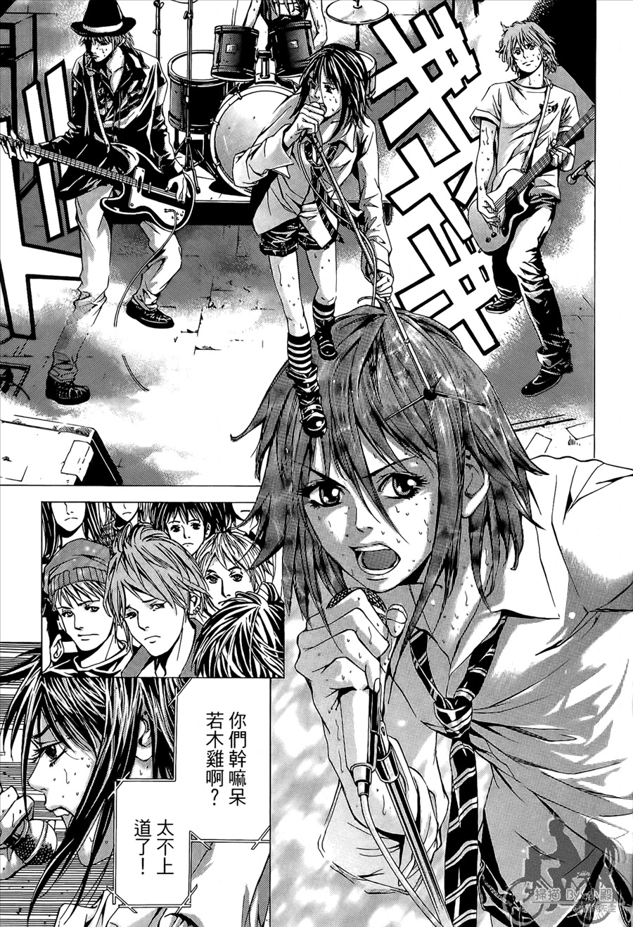 神秘摇滚 第9卷 第66页