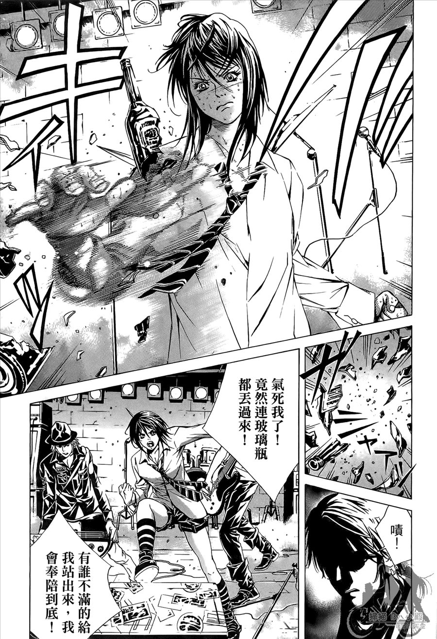 神秘摇滚 第9卷 第68页