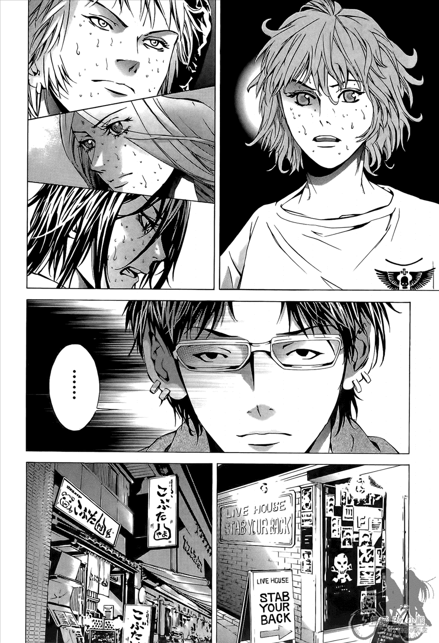 神秘摇滚 第9卷 第71页