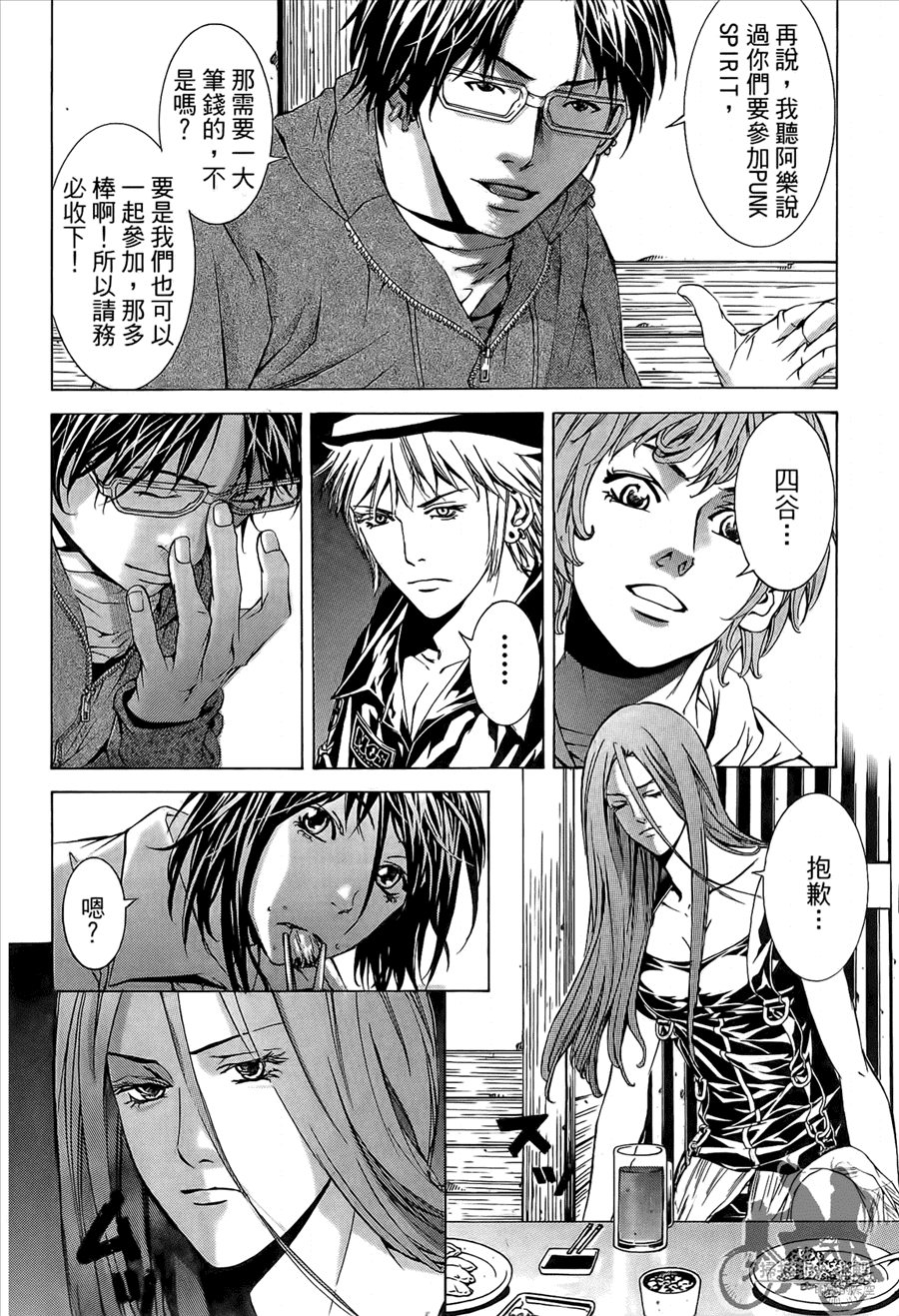 神秘摇滚 第9卷 第75页