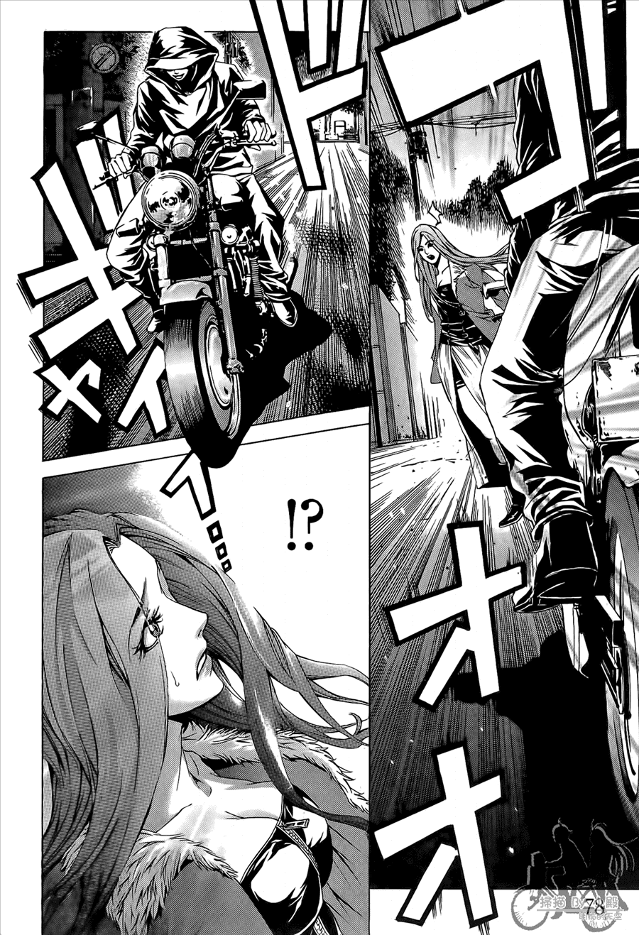 神秘摇滚 第9卷 第79页