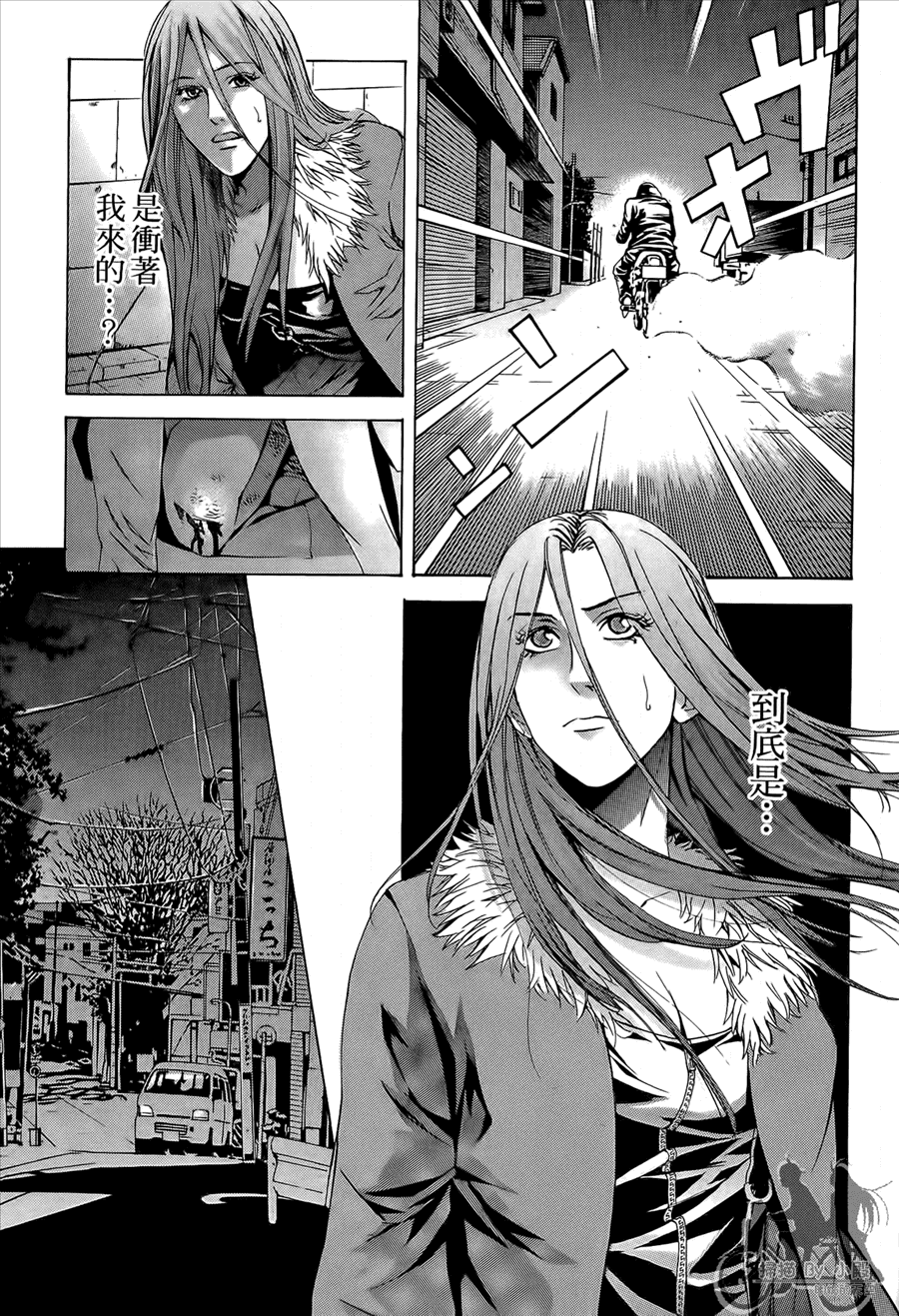 神秘摇滚 第9卷 第82页