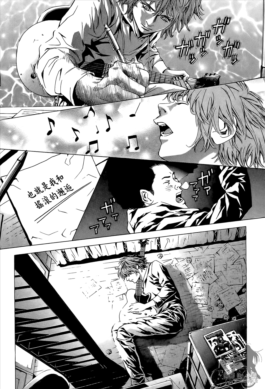 神秘摇滚 第9卷 第85页