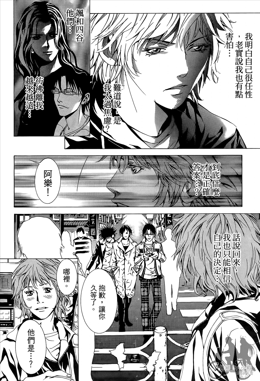 神秘摇滚 第9卷 第95页