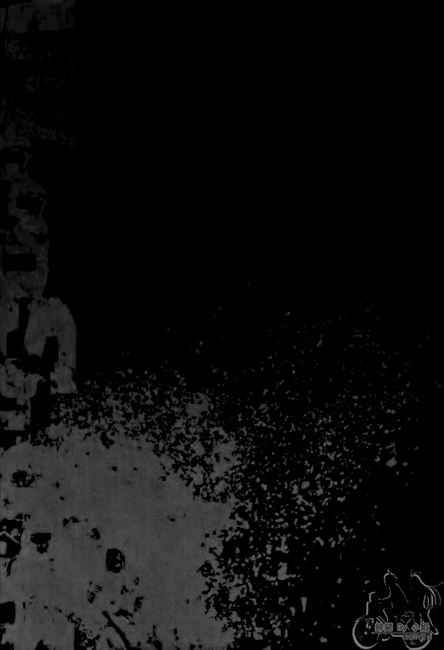 神秘摇滚 第9卷 第100页