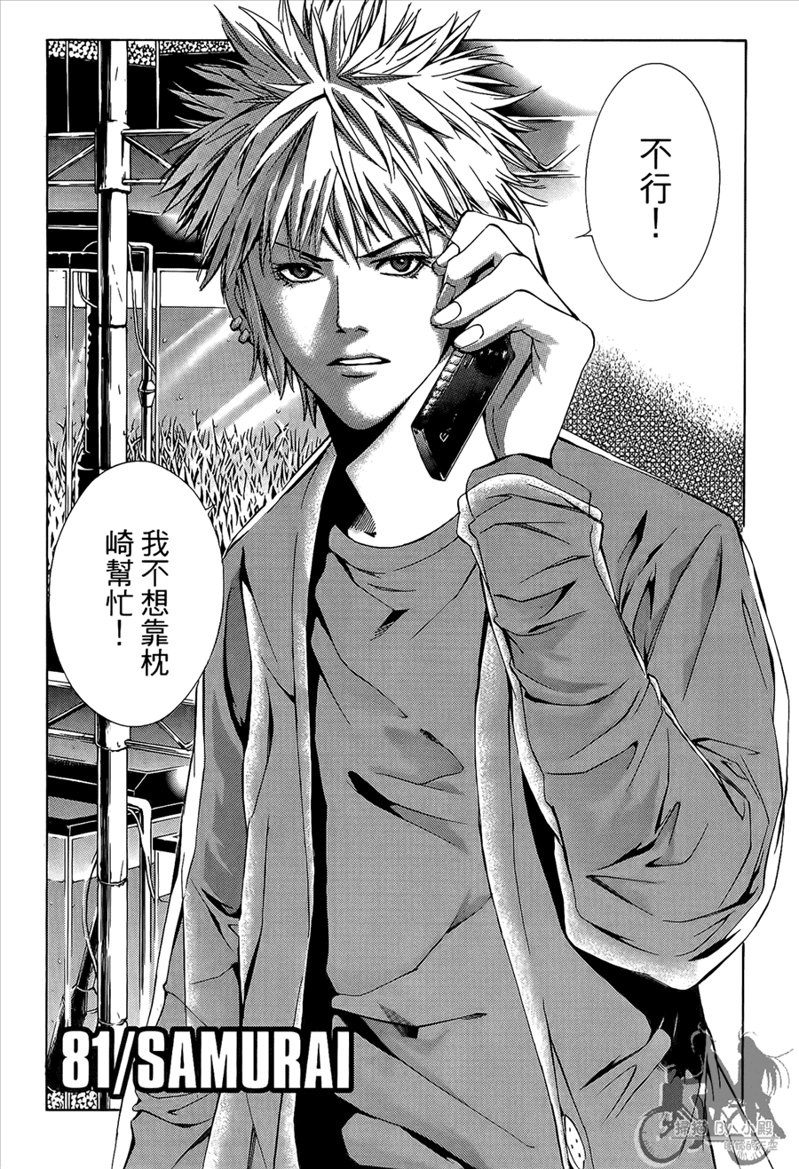 神秘摇滚 第9卷 第103页