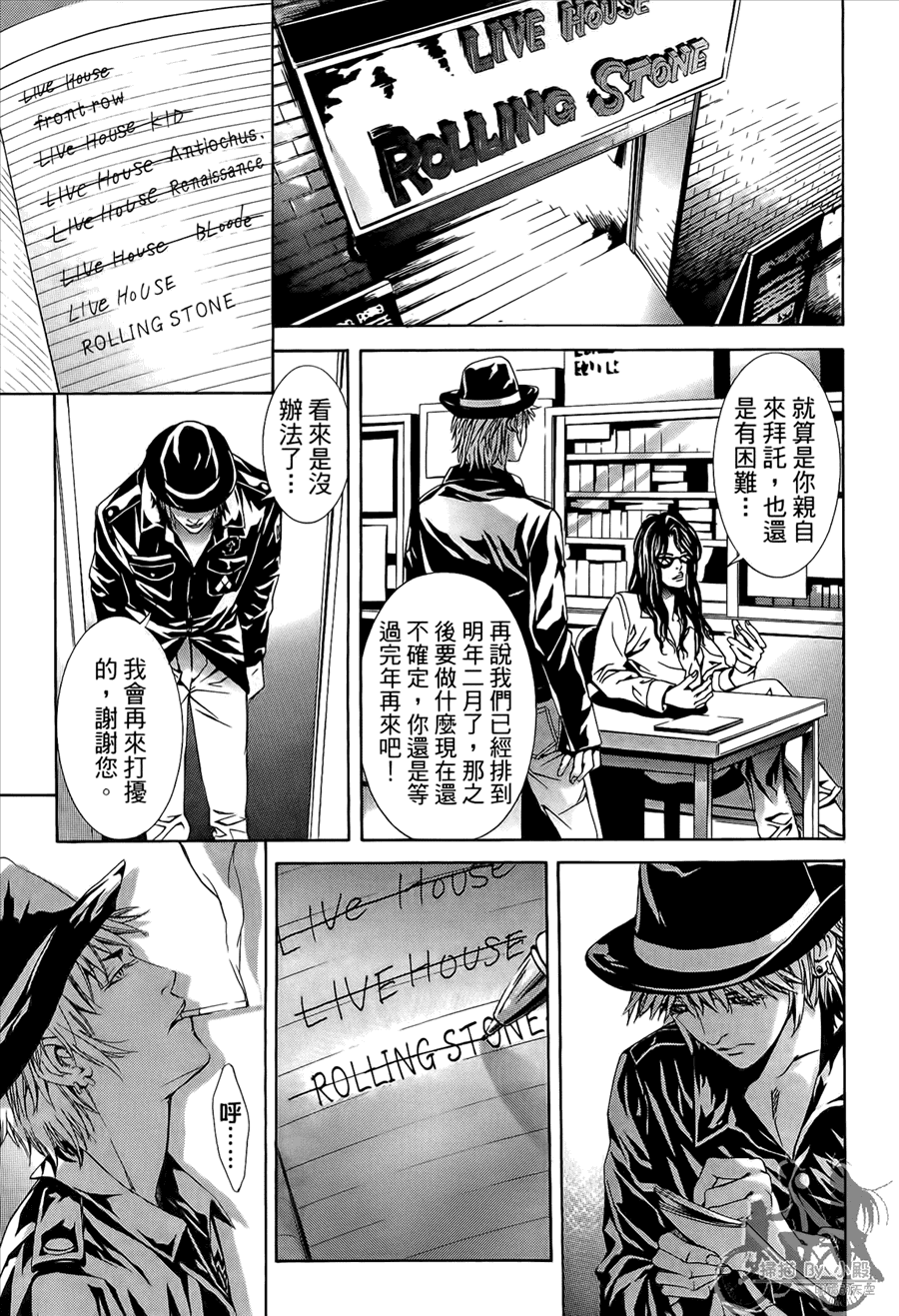 神秘摇滚 第9卷 第110页