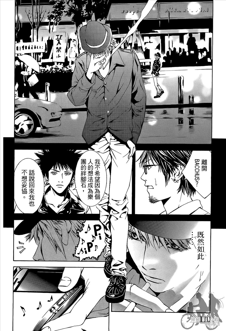 神秘摇滚 第9卷 第111页