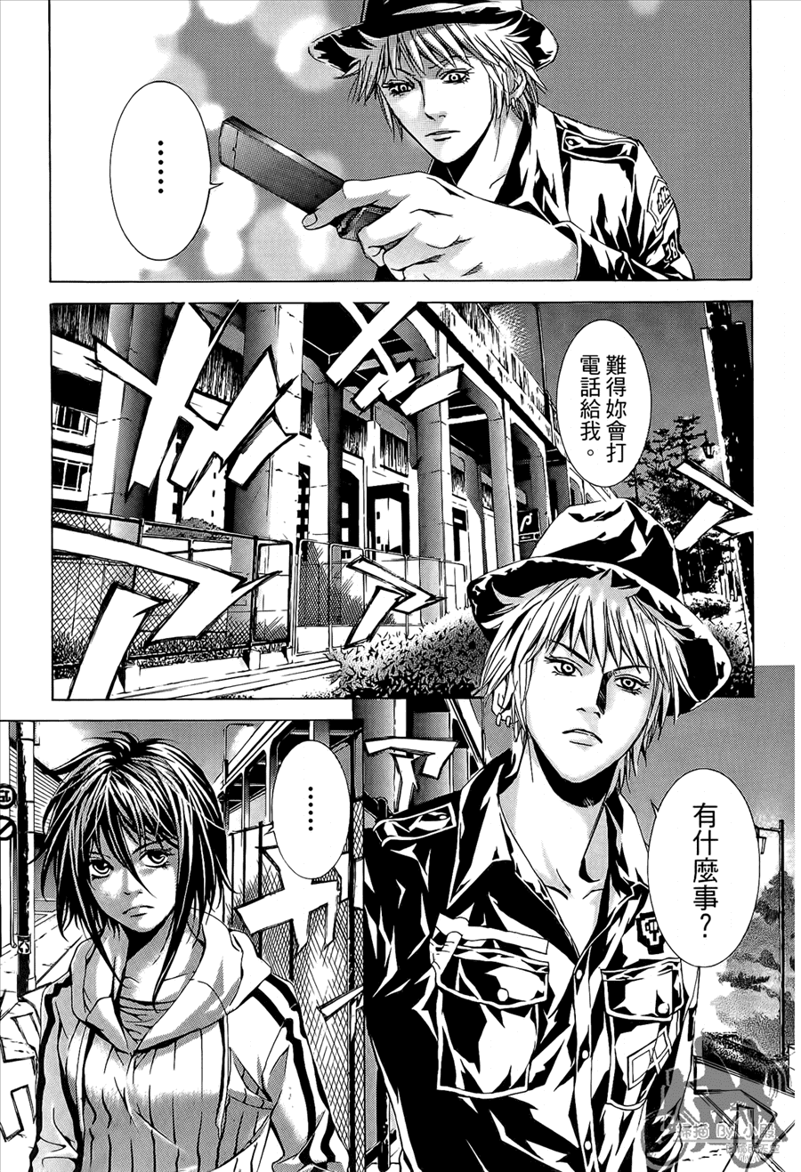 神秘摇滚 第9卷 第112页