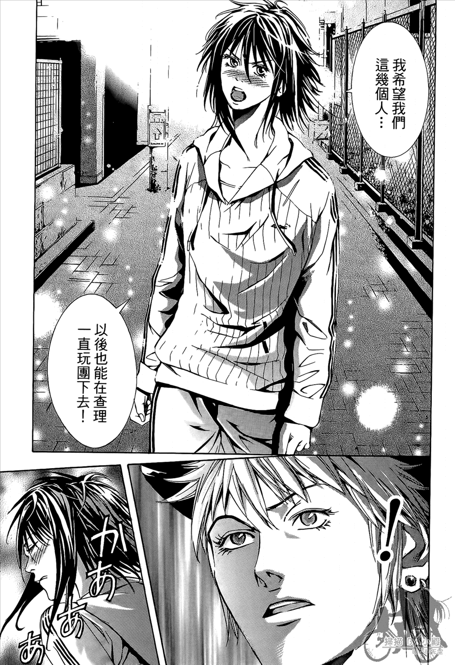 神秘摇滚 第9卷 第116页