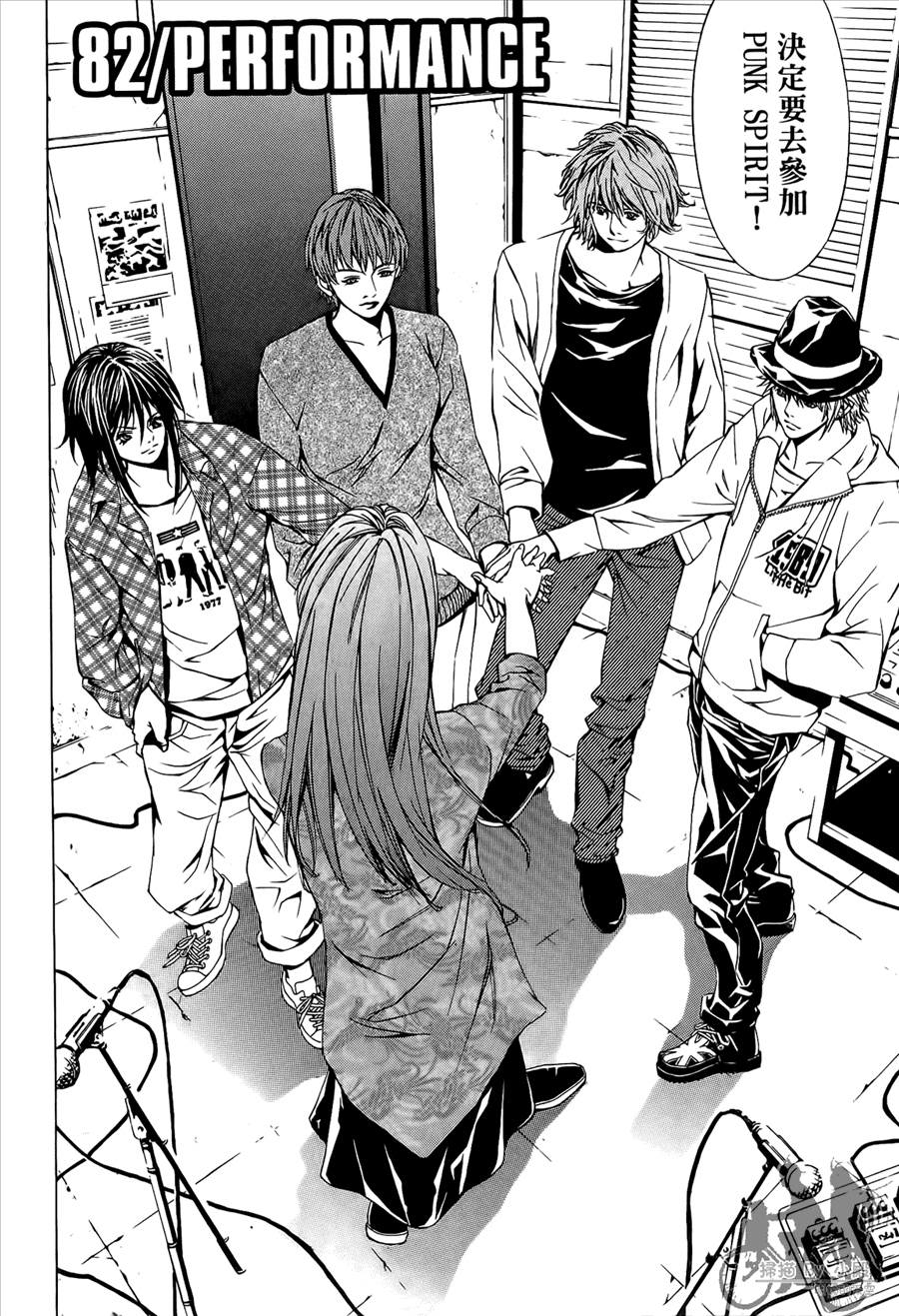 神秘摇滚 第9卷 第121页