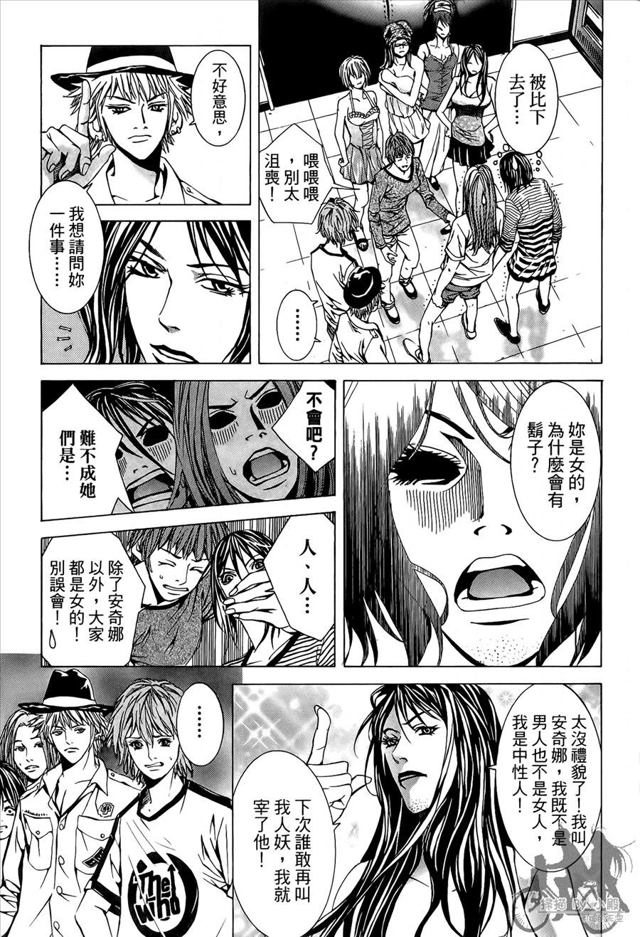 神秘摇滚 第9卷 第126页